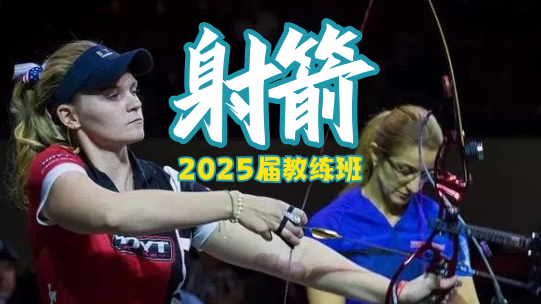 2026 年高尔夫青少年寒假招生简章